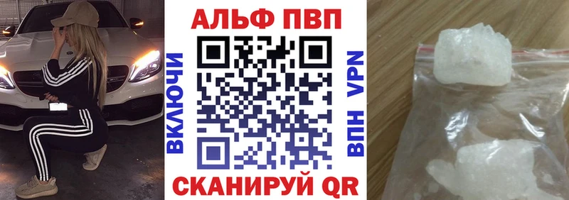 A-PVP кристаллы Ельня