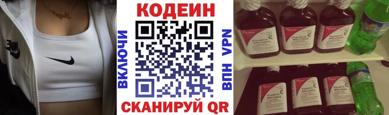Кодеиновый сироп Lean напиток Lean (лин)  Ельня 