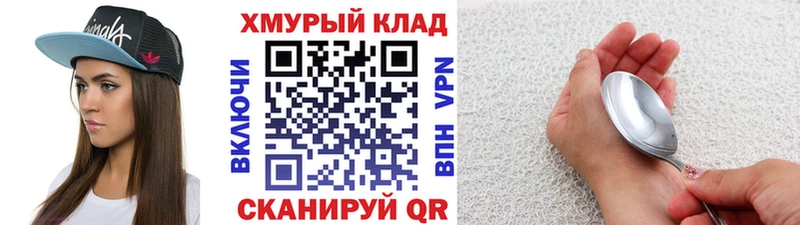 ГЕРОИН герыч  Ельня 