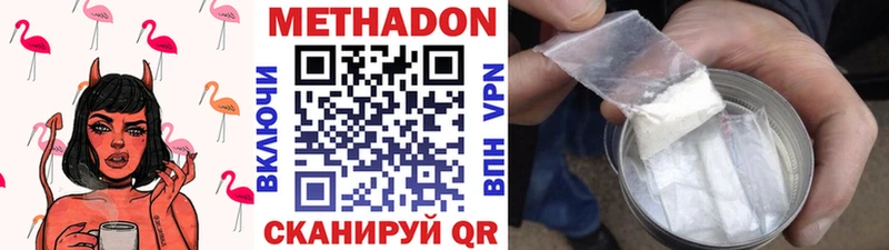 МЕТАДОН кристалл  Ельня 