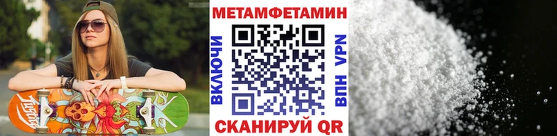 МЕТАМФЕТАМИН пудра Ельня