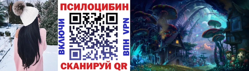 Галлюциногенные грибы Cubensis  Ельня 